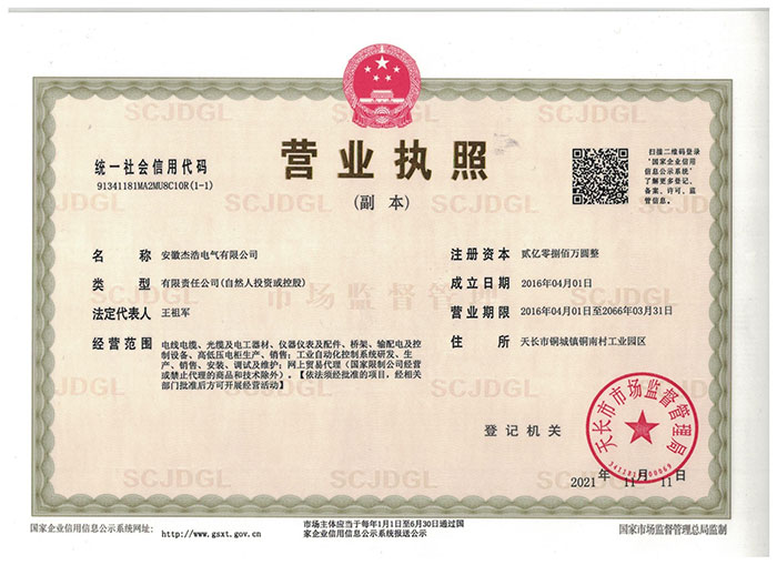 營(yíng)業(yè)執(zhí)照 營(yíng)業(yè)執(zhí)照