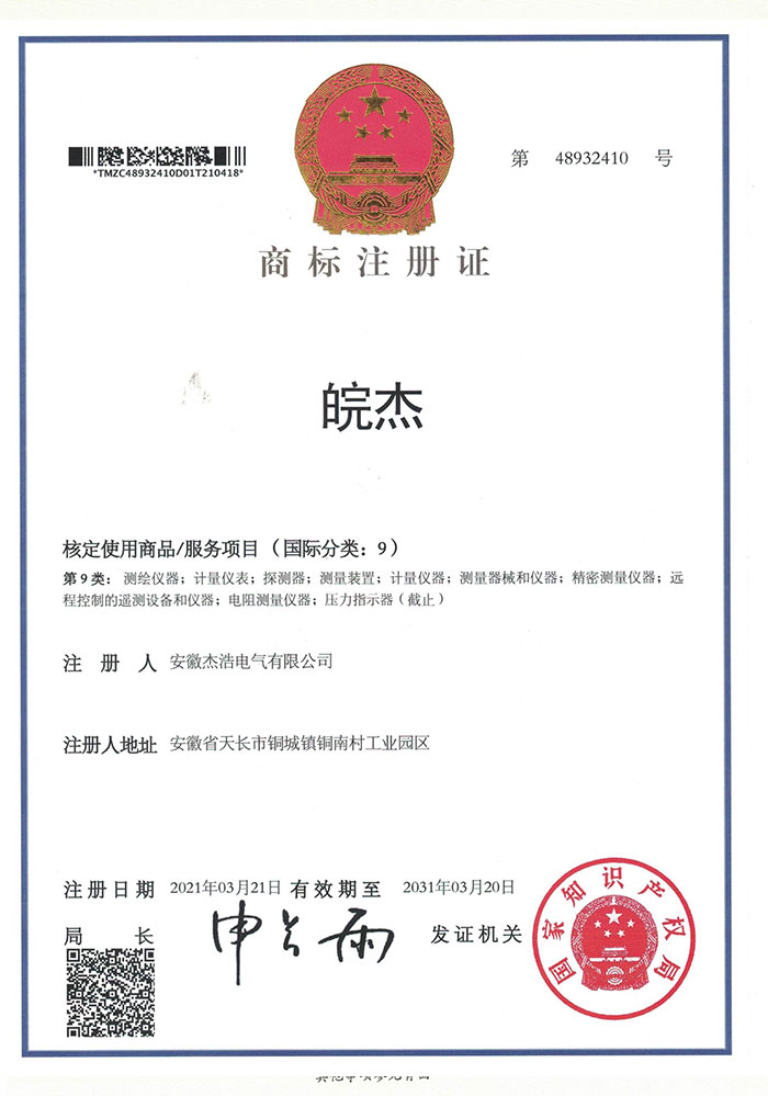 注冊商標(biāo)證 注冊商標(biāo)證